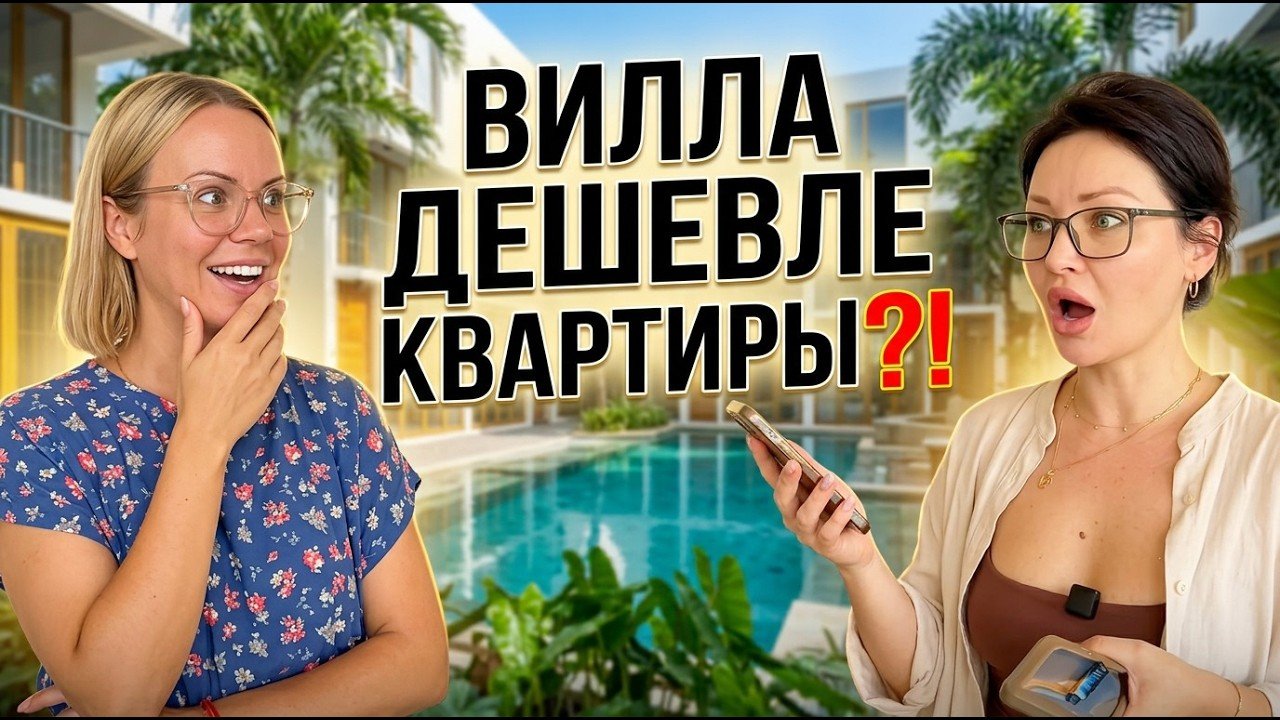 Kongve Village в Сием-Рипе: вилла-таунхаусы и как безопасно купить недвижимость в Камбодже