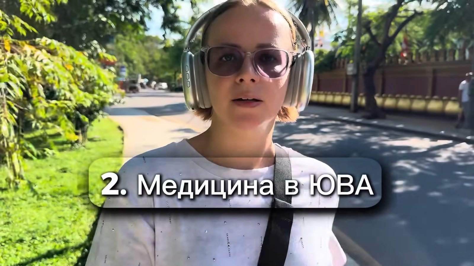 Медицина в Юго-Восточной Азии