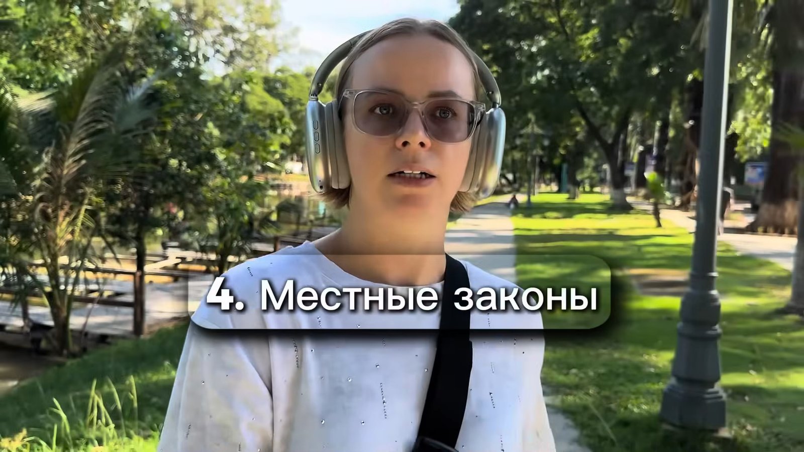 Законы в Юго-Восточной Азии